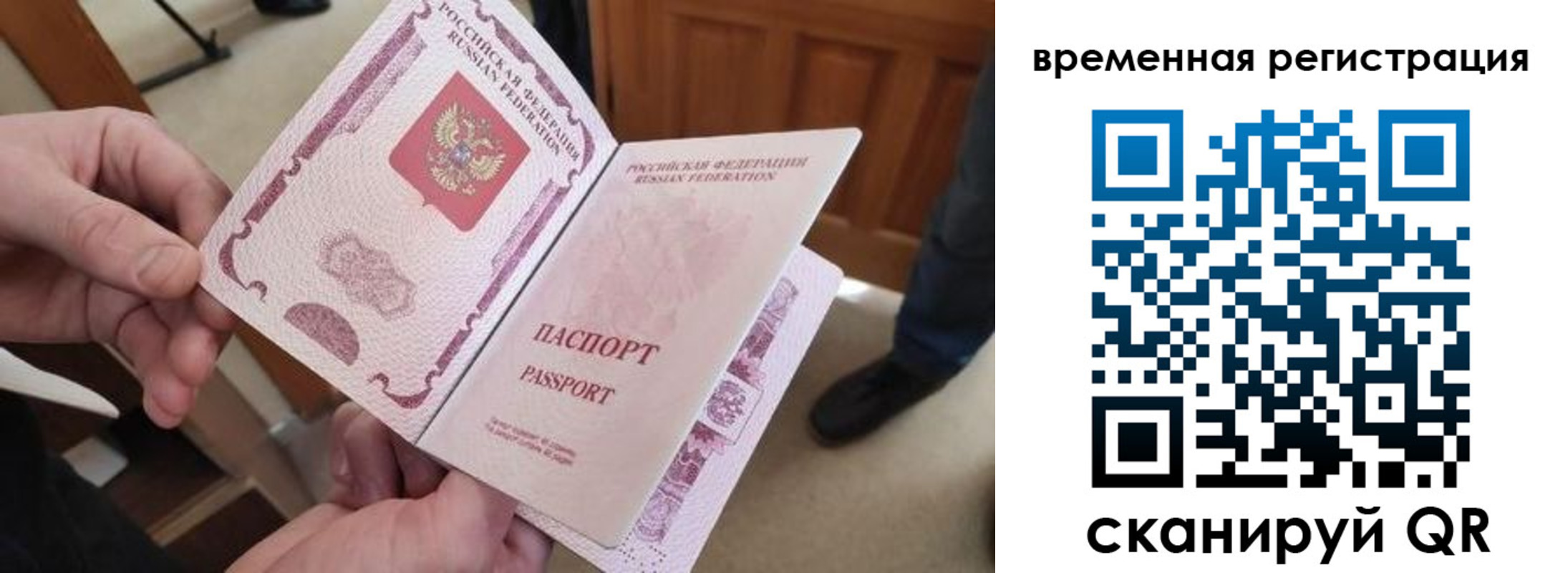 временная регистрация поиск в Миллерово