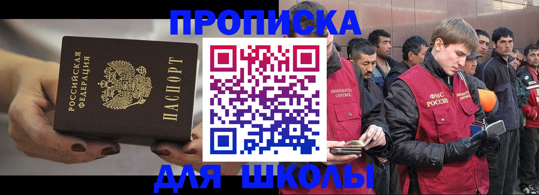 прописка от собственника в Миллерово