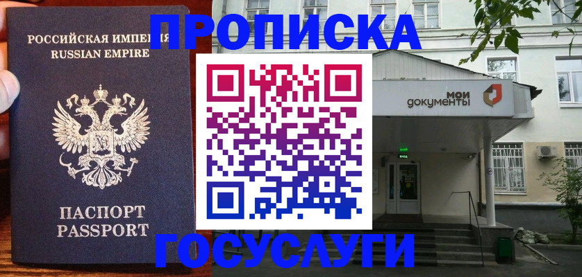 временная регистрация гарантия в Миллерово