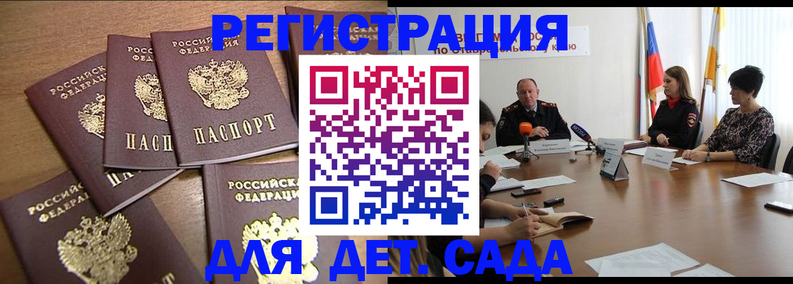 прописка законно в Миллерово